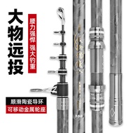 Jiewei Carbon Long Casting Rod Movable Fishing Reel Seat Casting Rod 3.6m 4.5m 5.4m Anchor Fishing R