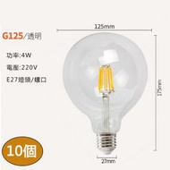 全城熱賣 - 【10個裝】led節能燈泡(G125恆流-4W 2700K（暖白光）)