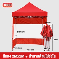 【รับประกัน10ปี】เต็นท์ขายของ เต็นท์พับ เต้นท์ ขาย เต็นท์พับได้ เต็นท์ 2x2 3x3 3x6 เต๊นท์สนาม เต็นท์จอ