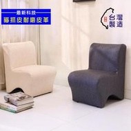 《百嘉美2》台灣製耐磨貓抓皮高45公分小L造型椅/沙發椅/沙發凳/兒童椅CH281
