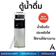 ถูกที่สุด ตู้กดน้ำดื่ม เครื่องกดน้ำ มีระบบกรองในตัว ตู้น้ำดื่ม MAZUMA DP-871UV  MAZUMA  DP-871-UV น้ำสะอาด ประหยัดไฟ  อายุการใช้งานเกิน 10 ปี ตู้น้ำดื่ม Water Dispenser จัดส่งฟรีทั่วประเทศ