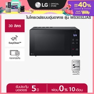 LG ไมโครเวฟระบบอุ่นอาหาร ขนาด 30 ลิตร สีดำ รุ่น MS3032JAS