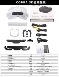 SkyZone Crossing Machine FPV Glasses Cobra SD HD Video Glasses Diversity Receiver Multi-Interface US