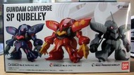 【我家遊樂器】現貨  代理版-FW GUNDAM CONVERGE SP 丘貝雷 一套3款