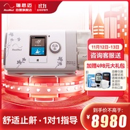 瑞思迈 Resmed呼吸机家用S10 Autoset全自动睡眠医用无创原装进口持续气道正压呼吸舒缓型白色