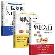 Chess Introductory Go Introductory Chess Introductory Basic Knowledge Practical Skills Chess Tutoria