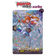 Vanguard D-PR Cardfight Vanguard