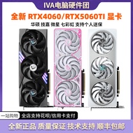 Kad grafik gaming Colorful RTX5060 5060Ti 16G 8G 4060 yang serba baharu untuk komputer MSI dan ASUS.
