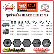 333 HIACE LH112 '89 Ball Joint Lower Rack Stabilizer Outer Tie Rod Genuine Parts 6