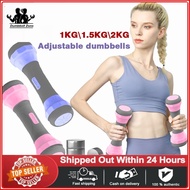 Adjustable Dumbell 1KG/1.5KG/2KG Dumbell for Women Weight Training Home Fitness Equipment
