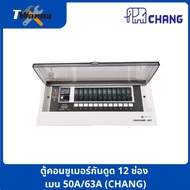 12-Slot Consumer Cabinet Main 50A/63A (CHANG)