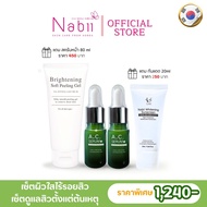 Nabii Set Acne Treatment Great Value