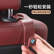 Car Hook Hanger Accessories BMW Small Hook 5 Series 3 Series x1x3x4x5x7 Multifunctional Interior Hook Seat Back Hook Storage Hook