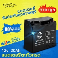 【COD】Auto Parts แบตลิเธี่ยม 12v 20ah battery 48v แบตรถไฟฟ้า 12v 20ah แบตเตอรี่สามล้อไฟฟ้า มีการรับปร