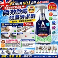 [260520] 英國 Astonish 瞬效除霉殺菌清潔劑 750ML