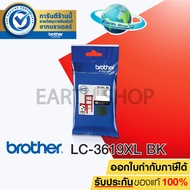 EARTH SHOP Brother ink cartridge LC-3619XL BK สีดำ ของแท้ใช้สำหรับเครื่อง MFC-J2330DWMFC-J2730DWMFC-