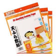KOKUSAI Food Oil Absorbent Paper, 245mmx240mm - 20-30 sheets/bag, Grease Absorbent