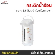 🔥ขายดี🔥 กระติกน้ำร้อน Sharp ขนาด 3.6 ลิตร น้ำร้อนเร็วทุกเวลา รุ่น KP-B36S - กระติกน้ำร้อนไฟฟ้า เครื่