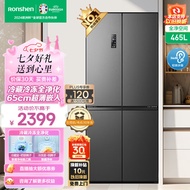 容声（Ronshen）465升一级能效十字门冰箱嵌入式超薄双变频风冷无霜家用四开门大容量离子净味除菌电冰箱以旧换新 BCD-465WD18FP 墨韵灰
