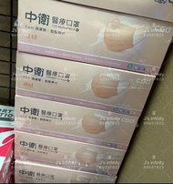 中衛口罩裸橙30片裝