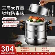 KY-$ Steamer304Stainless Steel Thickened Steamer Multi-Layer Household Cage Drawer Stew Large Capacity Induction Cooker