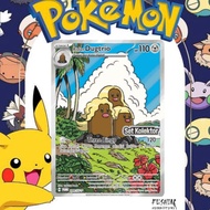 Pokemon TCG AR Alolan Dugtrio Collector's Card (209/SV-P)