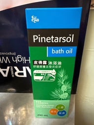 皮得露 Pinetarsol浓浴油