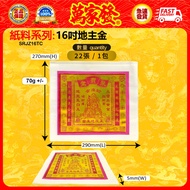 Wanjiafa Wanjiafa bkh New Year Worship Landlord Gold Paper Mid-Yuan Festival Qingming 53cm Landlord 