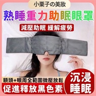 Taiwan Shipping Gravity Sleep Aid Eye Mask Technology Headscarf Type Shading Deepen Quality Dormitor