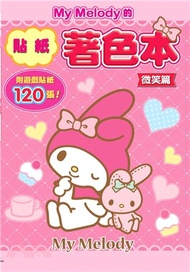 My Melody的貼紙著色本：微笑篇