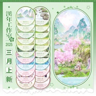 [Separate Packaging] Creek Year Don't Have Holes Tian Tao Blossom Yuan Kee Yoshida Miike Tianma Xiao