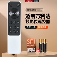 Suitable for Wanlida Projector Remote Control 828pro 888/m7/508/825/835/830/826