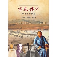 Family Style Inheritance: Chen Atsushi Family History