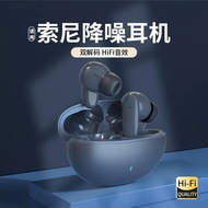 Bluetooth headset wireless in-ear noise reduction 2023 new game headset Bluetooth suitable for Xiaomi Huawei Sony