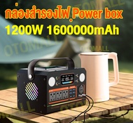 เครื่องสำรองไฟ pc เพอเวอร์บล็อก พาวเวอร์บ็อกซ์ เพาเวอร์บล็อค 220v Power Station  Power box camping 7