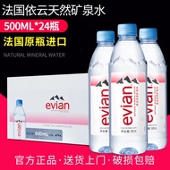 Evian Mineral Water 330ml/500ml24 Bottle Full Box Glass Bottle French Import Alkaline Water Evian Dr