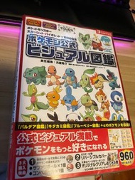 Switch - Pokemon 寵物小精靈 朱紫官方圖鑑+設定集