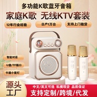 Singinginging K Song Audio Microphone Integrated Mike Household Children Wireless Mike Smart Bluetoo