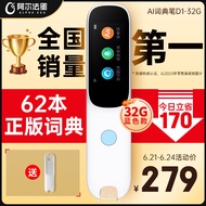 阿尔法蛋AI词典笔D1 32G 晴空蓝 英语点读笔学习笔神器 翻译笔扫描笔 中小学生电子词典单词笔学习机