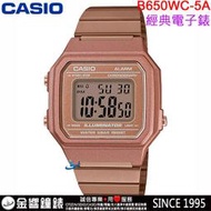【金響鐘錶】現貨,CASIO B650WC-5A,公司貨,數字顯示錶款,復古文青風,鬧鐘,LED背光,電子錶,手錶