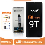 หน้าจอ LCD Xiaomi Redmi 9T หน้าจอจริง 100% เข้ากันได้กับรุ่นหน้าจอ  Xiaomi Redmi 9T ไขควงฟรี+กาว