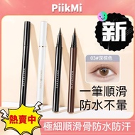 [Ready Stock the Next Day Arrival] Liquid Eyeliner Pen Liquid Eyeliner Liquid Eyeliner Pen Soft Hair