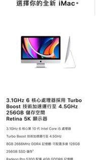 iMAC 5K 27-inch 2020(最後一代） 40GB RAM i5