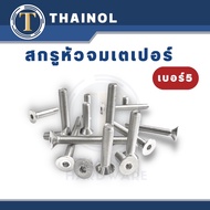 Stainless Steel Countersunk Screw SUS Size M5