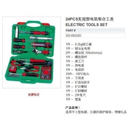 Set xd-0024d Set Combination Tool Set 24pcs24 Set Tool Set Electrician Xinda Telecom Set 3PSS