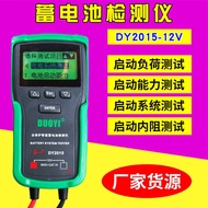 One More DY2015 Car Storage Detector Battery Capacity Life Internal Resistance Start Charging 12V Te