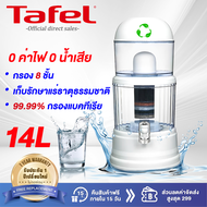 【รับประกัน 3 ปี】เครื่องกรองน้ำ ขจัดสิ่งเจือปน 99.999% วัสดุกรอง 8 ชั้น ใช้ที่บ้าน ดื่มโดยตรง ro กรอง