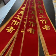 Ribbon award, ribbon welcome, glory award, admission, excellent teachers, excellent employees, peopl