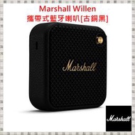 現貨 Marshall Willen 攜帶式藍牙喇叭[古銅黑] 台灣公司貨