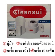 Mitsubishi Cleansui cb013 EF301เครื่องกรองน้ำแบบติดหัวก๊อก  CB013ติดตั้งได้เอง เครื่องกรองน้ำ ต่อก็อกซิงค์ กรองละเอียดสูงสุด 0.01 ไมครอน รุ่น  Water Purifier